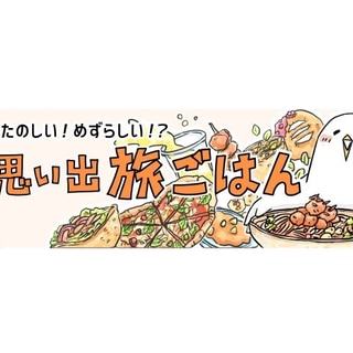 【漫画】世界 思い出旅ごはん 第15回「臭豆腐」